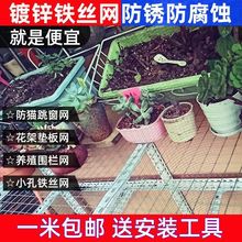 小孔防銹封窗防鼠養殖網電焊網格鐵網鐵絲網圍欄網陽台防護網實用