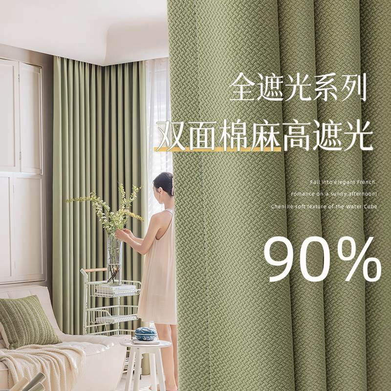 Moderno simple cortina de algodón y lino completo sombreado dormitorio sala de estar engrosada aislamiento insonorizado Mira cortina de algodón terminado al por mayor
