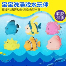跨境软胶小鱼玩具捏捏叫减压儿童玩具丑丑鱼宝宝洗澡戏水玩具