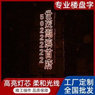 Building luminous character LED floor body spray painting row grid word curtain wall software gold film brasnet advertising hanging Net Light word