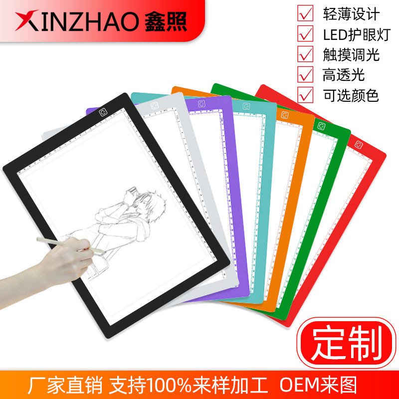 鑫照工厂直供LEDA4拷贝台来图来样OEM加工定制书动漫绘画临摹台|ru