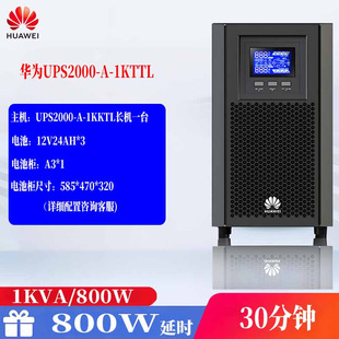 Huawei UPS2000-A-1KTTL Battery Cabinet suit Full Load 1800W Endurance 1 2 3 4 Hours