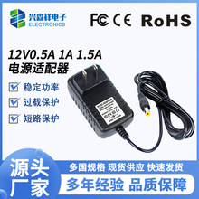 英规美规欧规澳规12V0.5A 1A 1.5A 2A开关电源厂家电源适配器批发