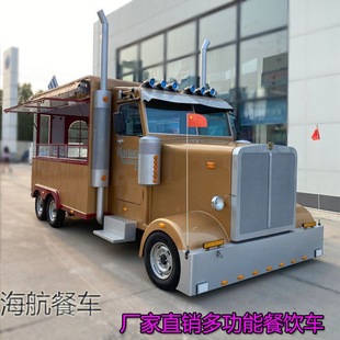 Multi-functional mobile dining car fried string barbecue iron plate kwantung cooking tourist scenic spot night market net red street stall truck