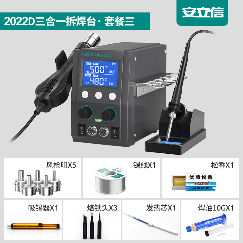 Ericsson pistola de aire caliente desmontaje de soldadura 3 - en - 1 2022D soldadura de hierro eléctrico sin plomo soldadura de reparación de computadoras móviles soldadura