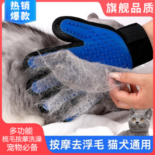 Cat gloves cat dog comb dog removal floating hair bath gloves cat combing artifact cat supplies