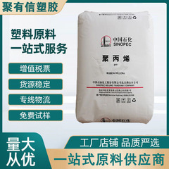PP K8303 燕山石化 高抗冲 器具 汽车部件 抗冲击 嵌段共聚注塑