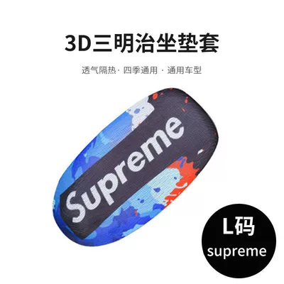 Electric car cushion Vehicle Waterproof Seat Cushion Cover - 3d-breathable-model-supreme-l-size