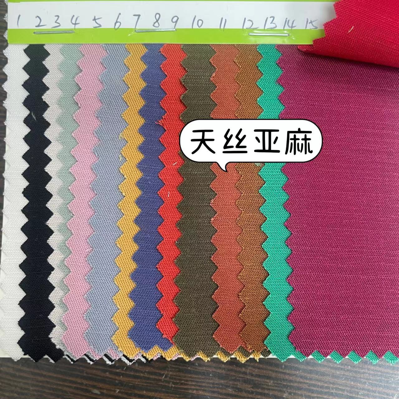 88314天丝麻斜纹竹节 180克莱赛尔亚麻爽滑柔垂感上衣裤装面料