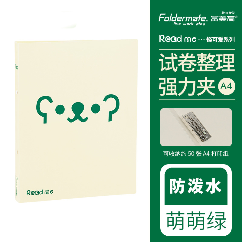 Fumeigao libro de datos Carpeta de papel bolsa de archivos divertido lindo serie nueva de dibujos animados multi-color A4 Carpeta para estudiantes