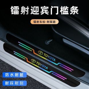 New Welcome Pedal Anti-Wear Mirror Colorful Laser Nano Threshold Strip Decorative Plate Car Door Frame Protection Strip