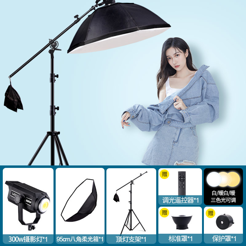 Luz de relleno de transmisión en vivo de 300W, sala de transmisión en vivo, ancla con productos, luz suave, luz de fotografía, luz de transmisión en vivo esférica al por mayor