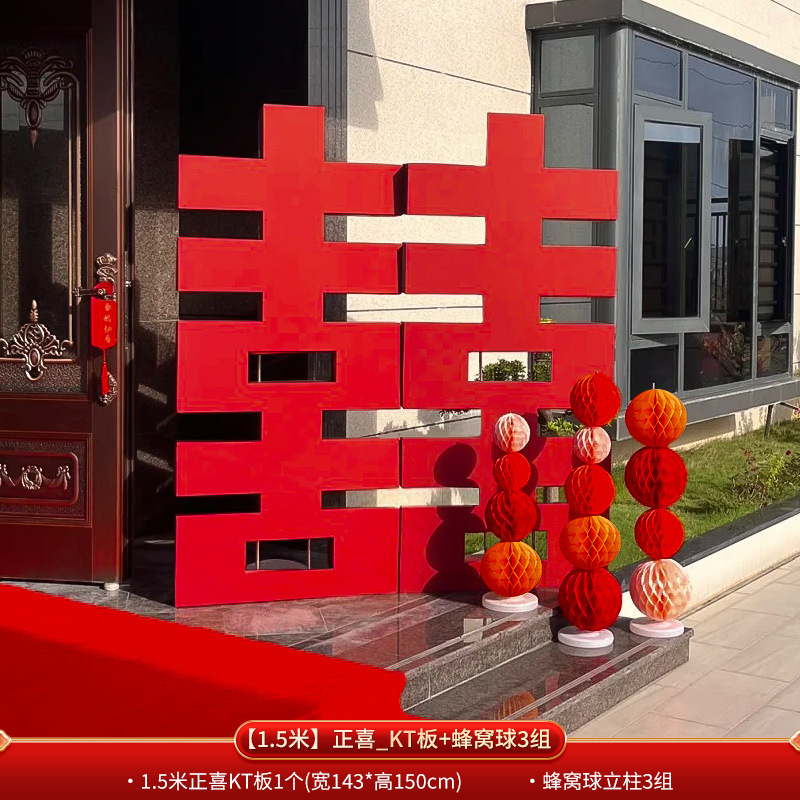 结婚立体大喜字落地板摆件女方订婚房布置大门口双囍字装饰用品|undefined