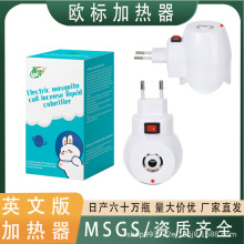 歐規蚊香液加熱器帶開關亞馬孫通用型蚊香液歐標帶開關加熱器