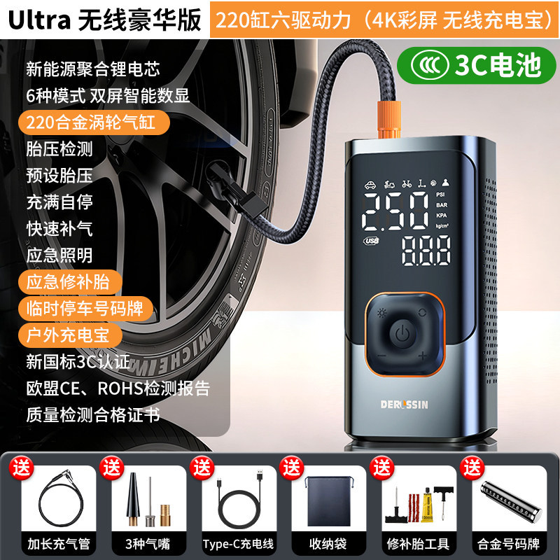 Qìchē – Hava nasosu Tire Air Pump - wireless-charging-version-auto-stop-tire-pressure-test-toolbox-tire-repair-kit-type-c-fast-charging-cable