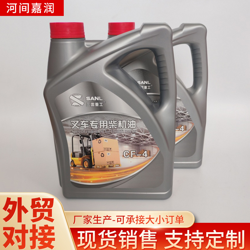 叉车用柴机油CF-4 叉车发动机保养首要推荐 15W-40 3.6L/4L 现货