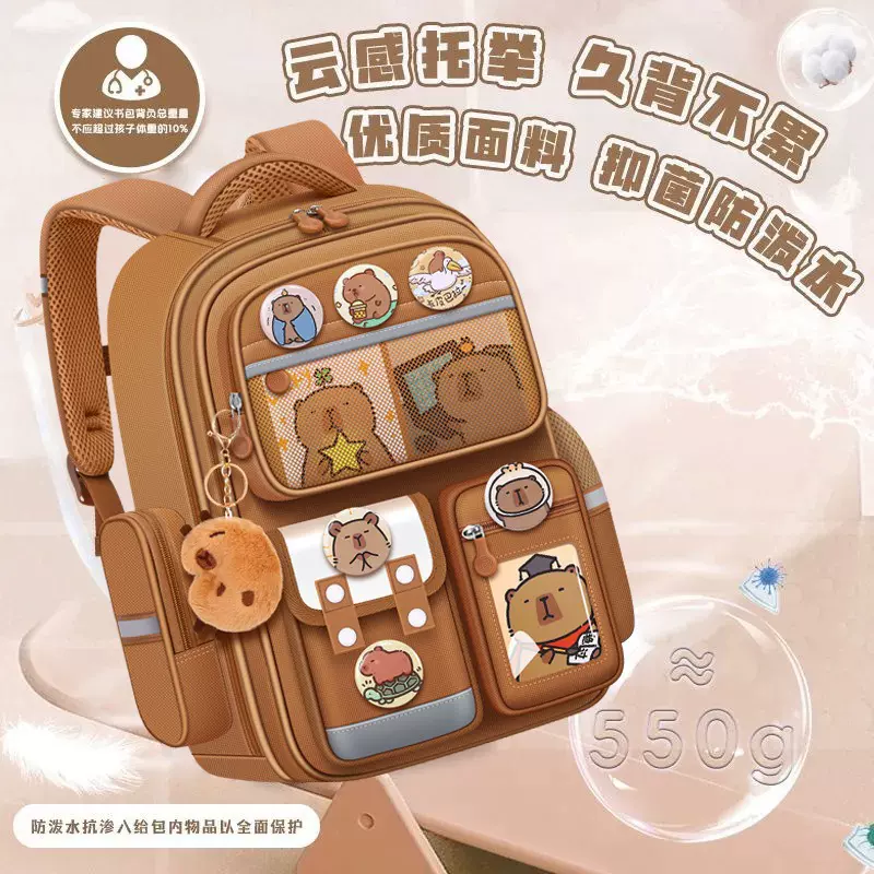 新款卡皮巴拉儿童减负小学生书包大容量一二三到六年级男女孩背包