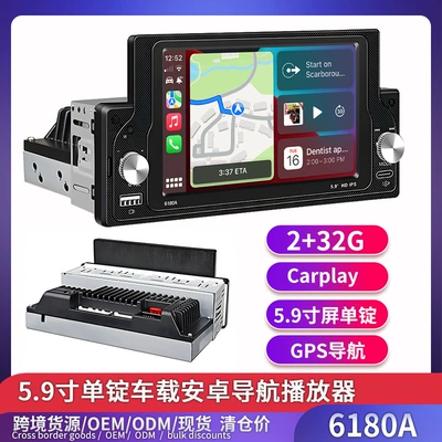System, Car MP5 Capacitive Screen, Car mp4 - android-6180a-232g-carplay