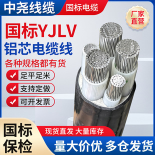 �����X��|�Xо��YJLV3 4 5о�����|��16 25 35 70 50�z�b����