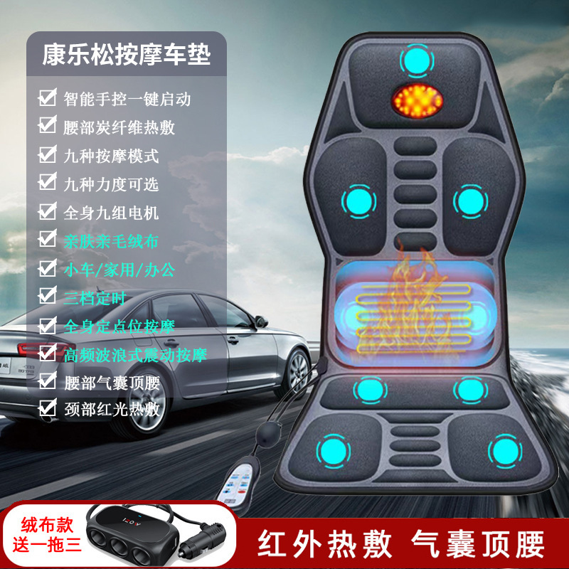 多機能マッサージマッサージャー卸売り電動マッサージカークッション多機能カーマッサージクッション|undefined