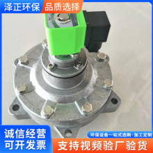 3寸电磁脉冲阀 DMF-Z直角式电磁阀厂家 河北批发除尘器经济脉冲阀