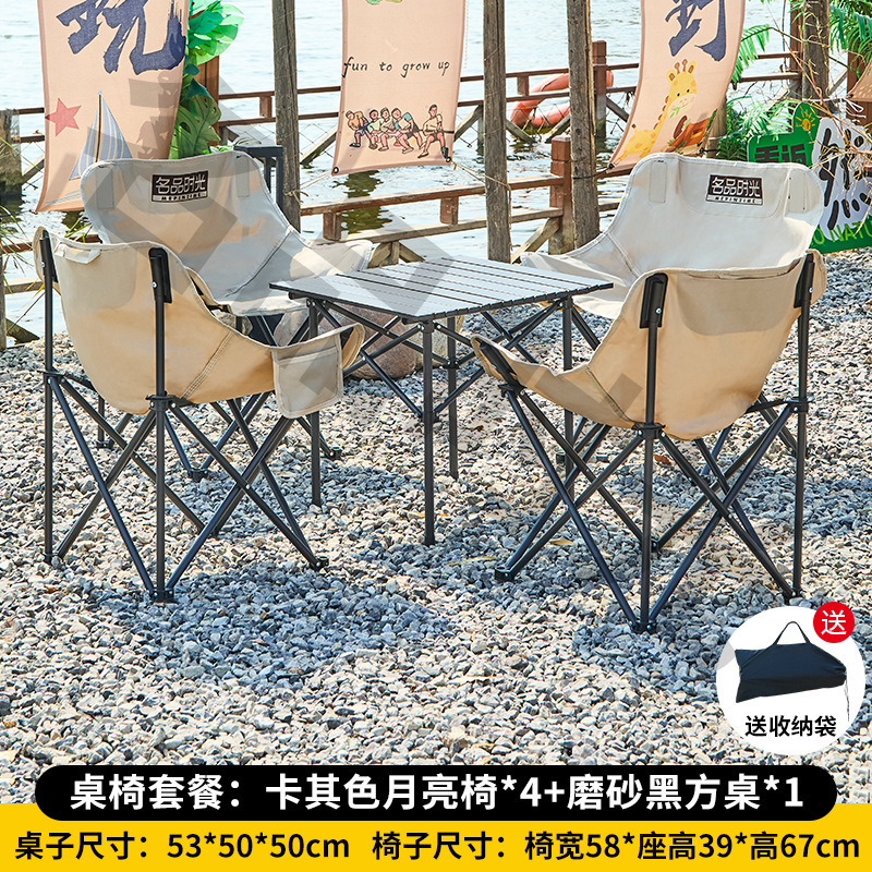 屋外折りたたみテーブルと椅子セットの組み合わせピクニックキャンプムーンチェアバーベキューストールポータブルテーブル収納に便利|undefined