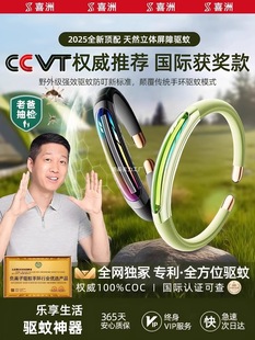 [Special for Outdoor Anti-Bites] Anti-Mosquito Essential Oil Bracelet for Babies and Kidsren Mosquito Repellent Artifact in Summer