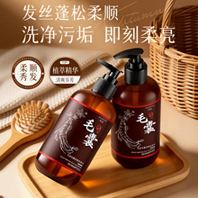 束说头皮毛囊净澈洗发水柔顺护发清爽芳香温和毛囊清洁洗发露批发