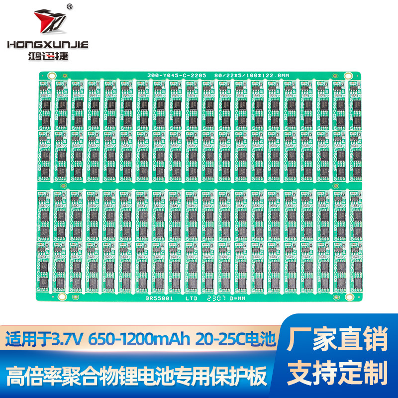 3.7V锂电池保护板 25/30系列650-1200mAh最大过流16A 带过充保护