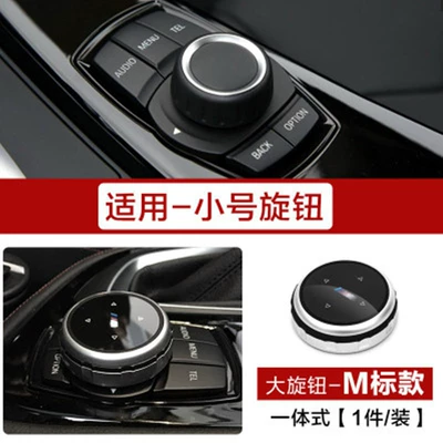 5 series new 3 Series GT – Other Automotive Interior Supplies - aluminum-alloy-multimedia-knob-m-standard-small-modified-large