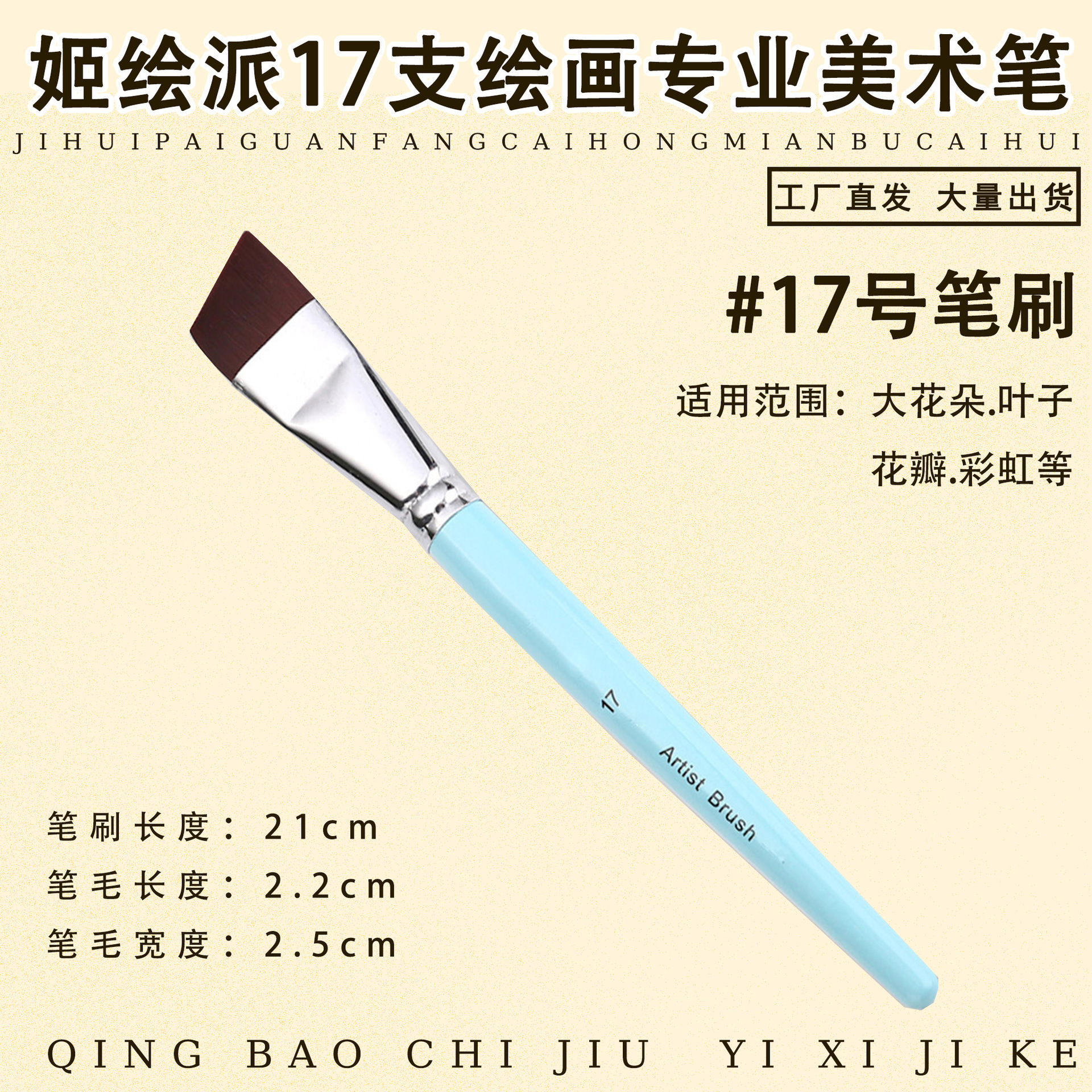 Ji Painting Painting Painting Artist Brush Set Body Painting Hunk Line Pen Relieve Baby Face Diy Brush Wholesale