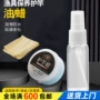 钓鱼养护30ml保护蜡鱼竿