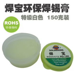 Central Ring Welding Treasure Lead-free Flux Environmentally Friendly Flux Paste White Paste Soldering Oil Welding Agent Soldering Paste Flux Oil