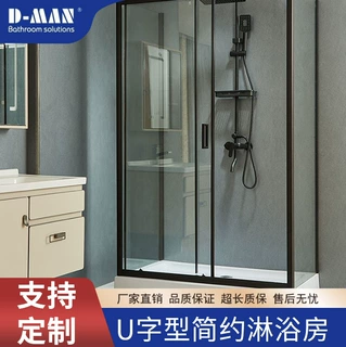 U字型洗澡间淋浴房整体钢化干湿分离淋浴卫生间浴室隔断定制起批