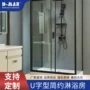 卫生间字型定制干湿淋浴房