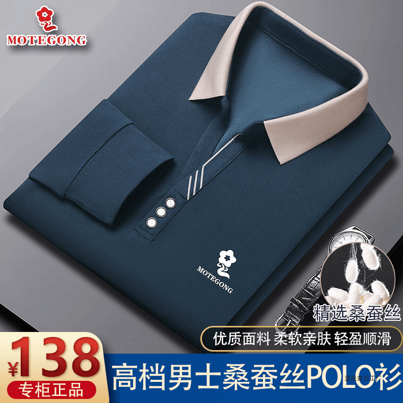 Mengjiao Special High-End Mulberry Silk Long-Sleeved Polo Shirt Autum New Men's Business Casual Dad Lapel T-Shirt