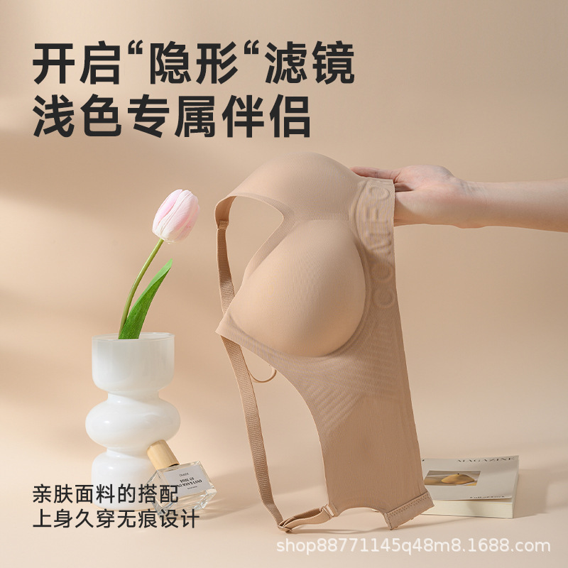粉底液隐形内衣女薄款大胸显小防下垂无钢圈软支撑杯运动文胸罩|undefined