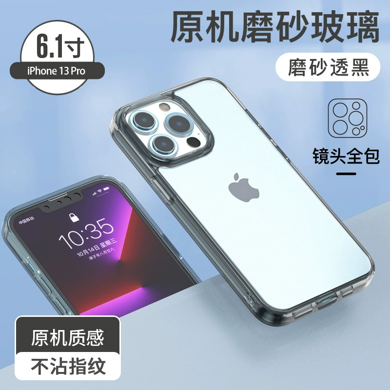 Совместимый чехол для iPhone 13, iPhone 13 Pro, стеклянный чехол, матовый, защитный чехол с защитой от падений