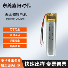 �ۺ����늳�601040-200mAhUN38.3�J�C�o�����̽�~����ҹ���L�~