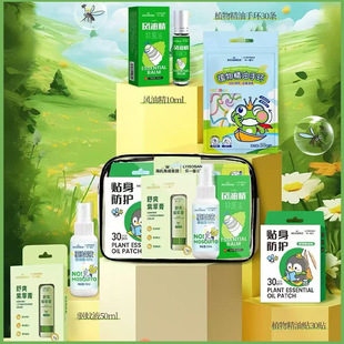 Haishi Hainuo Mosquito Repellent Gift Pack 5 Combination Packs