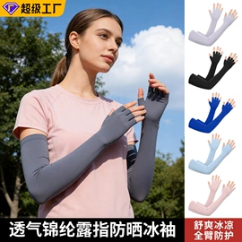 骑行面罩;运动帽、头巾;户袖冰袖