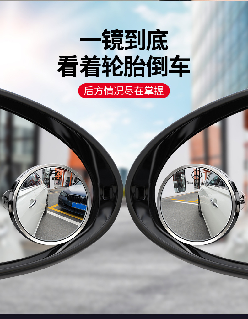 Car Logo Small Round Mirror Rearview Mirror Car Reversing Blind Spot Auxiliary Mirror Reflective Mirror 360-Degree Suction Cup Ultra-Clear Mirror