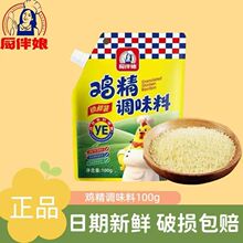 �N�����u���{ζ��100g/��С�����ݼ��ô��b�����Ҝ���ζ���r�N��