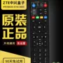 中兴中国正品电信遥控器