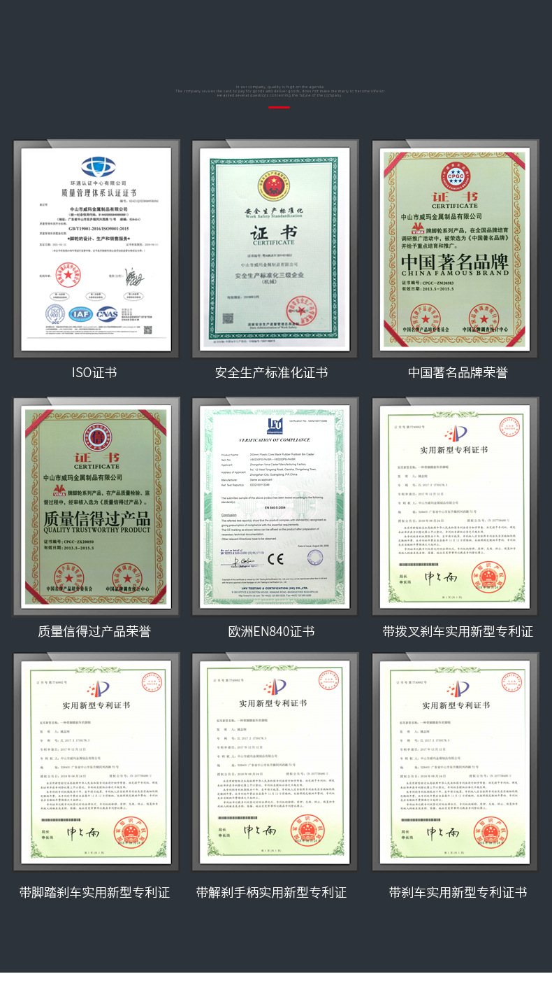 万向脚轮