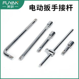 1/2 large flying socket ratchet wrench connecting rod electric wrench extension rod extension rod socket wrench tool
