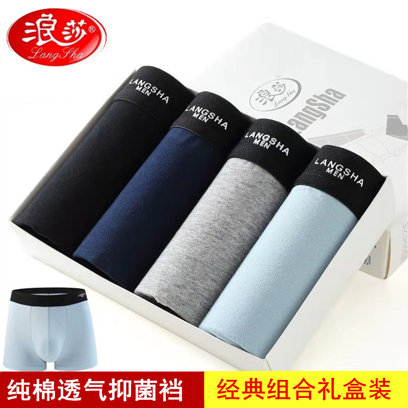 Langsha men's underwear men's boxer shorts pure cotton breathable young men's boxer shorts spring and summer boys trendy cotton shorts