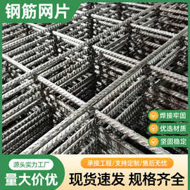 钢筋网片建筑用地热地暖桥梁建筑网片铁丝网片铺路钢筋建筑网片