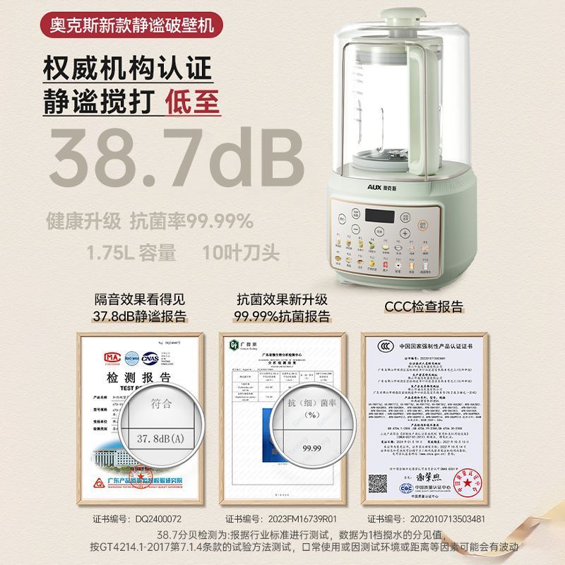 新款奥克斯破壁机家用全自动静音无渣隔音罩五谷杂粮一体机豆浆机|undefined