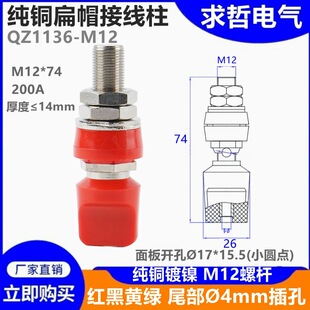 JXZ-5D M12*80�Ӿ���ȫ�~�ݗU12mm/200A�����ȫ�~����4mm�㽶��